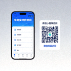 电竞实时数据网手机端与微信小程序访问二维码