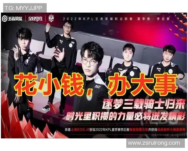 电竞比分解析王者荣耀RNG战队技术优势与战术探讨